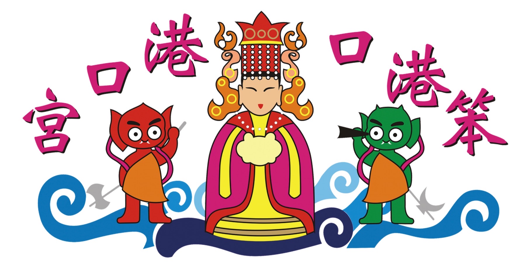 Gangkou Mazu: Sacred Light Over Penglai