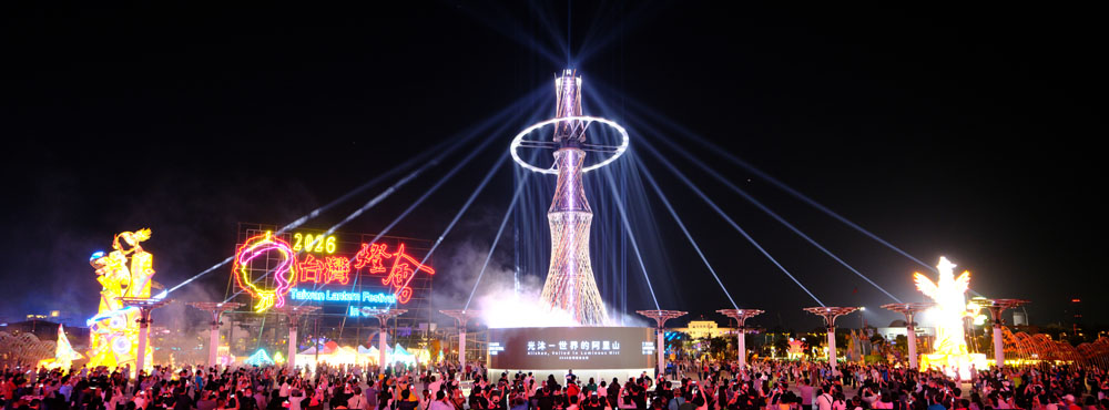 Alishan, Veiled in Luminous Mist