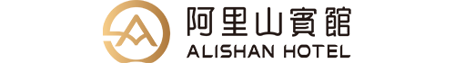 阿里山賓館(現代館)