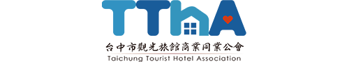 台中市觀光旅館商業同業公會