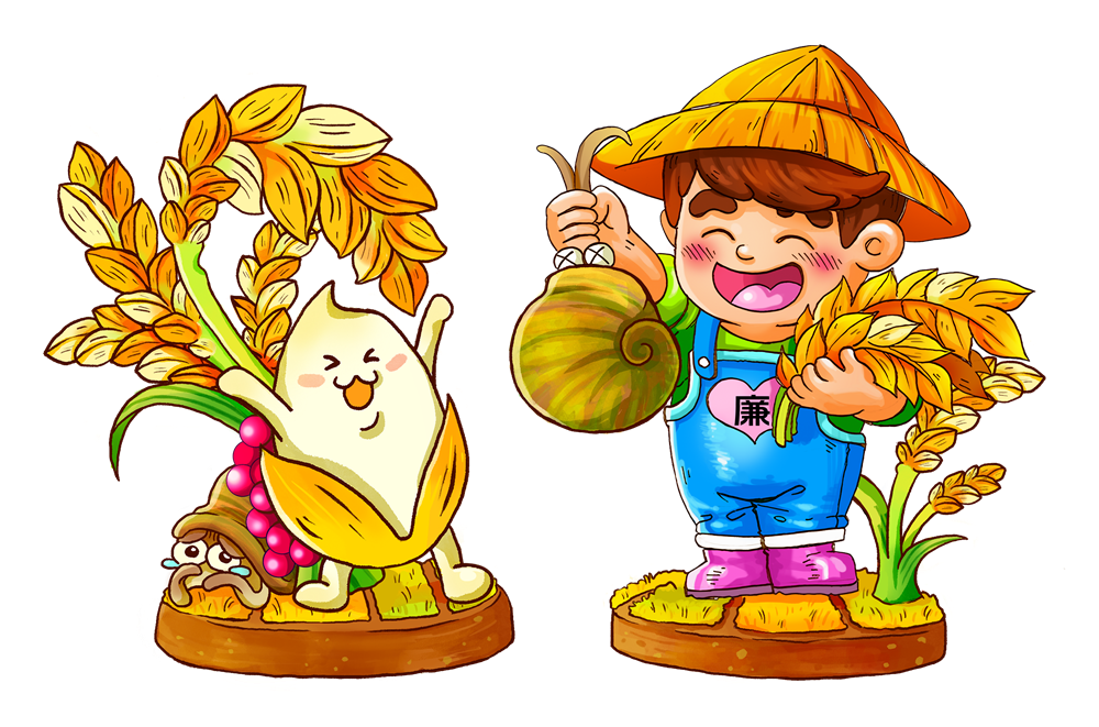 「拾光除穢 稻浪豐盈」