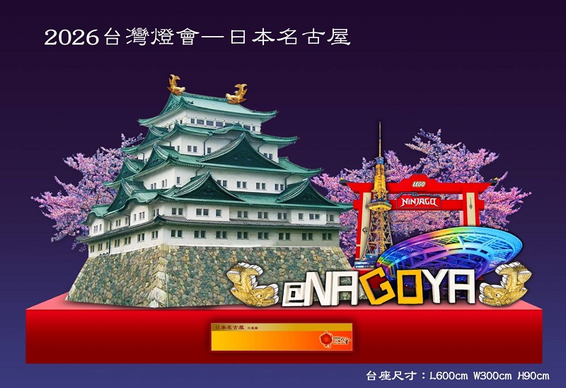 現代與歷史交融的美麗城市-名古屋