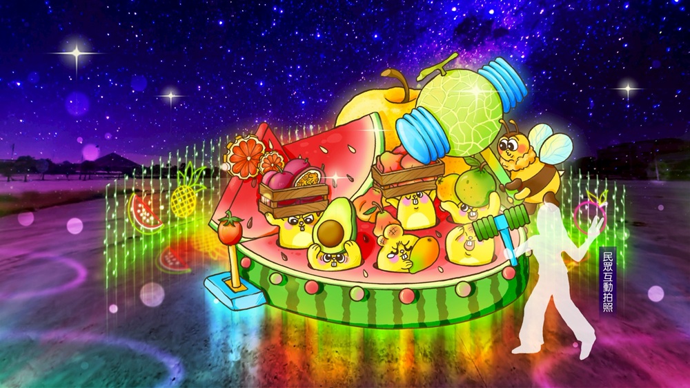 「甜蜜遊樂園」