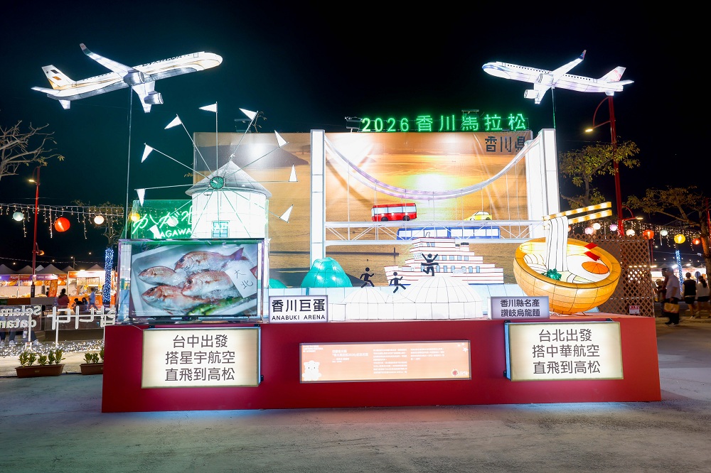 四國香川縣 「香川馬拉松2026」紀念花燈