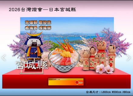 日本東北宮城縣・海之閃耀寶石盒