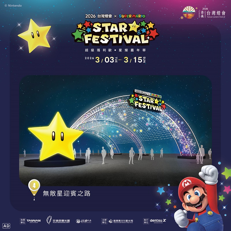 スーパースター ウェルカムロード