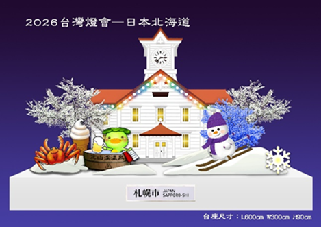 北海道・札幌市