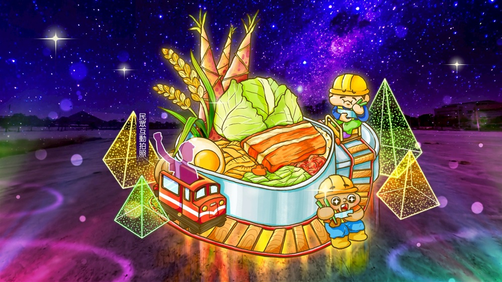 「奮起湖之味」