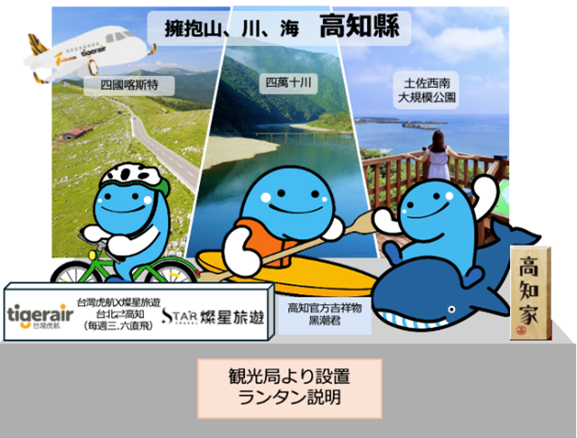 擁抱山、川、海 高知縣