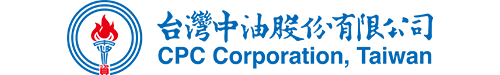 台灣中油股份有限公司