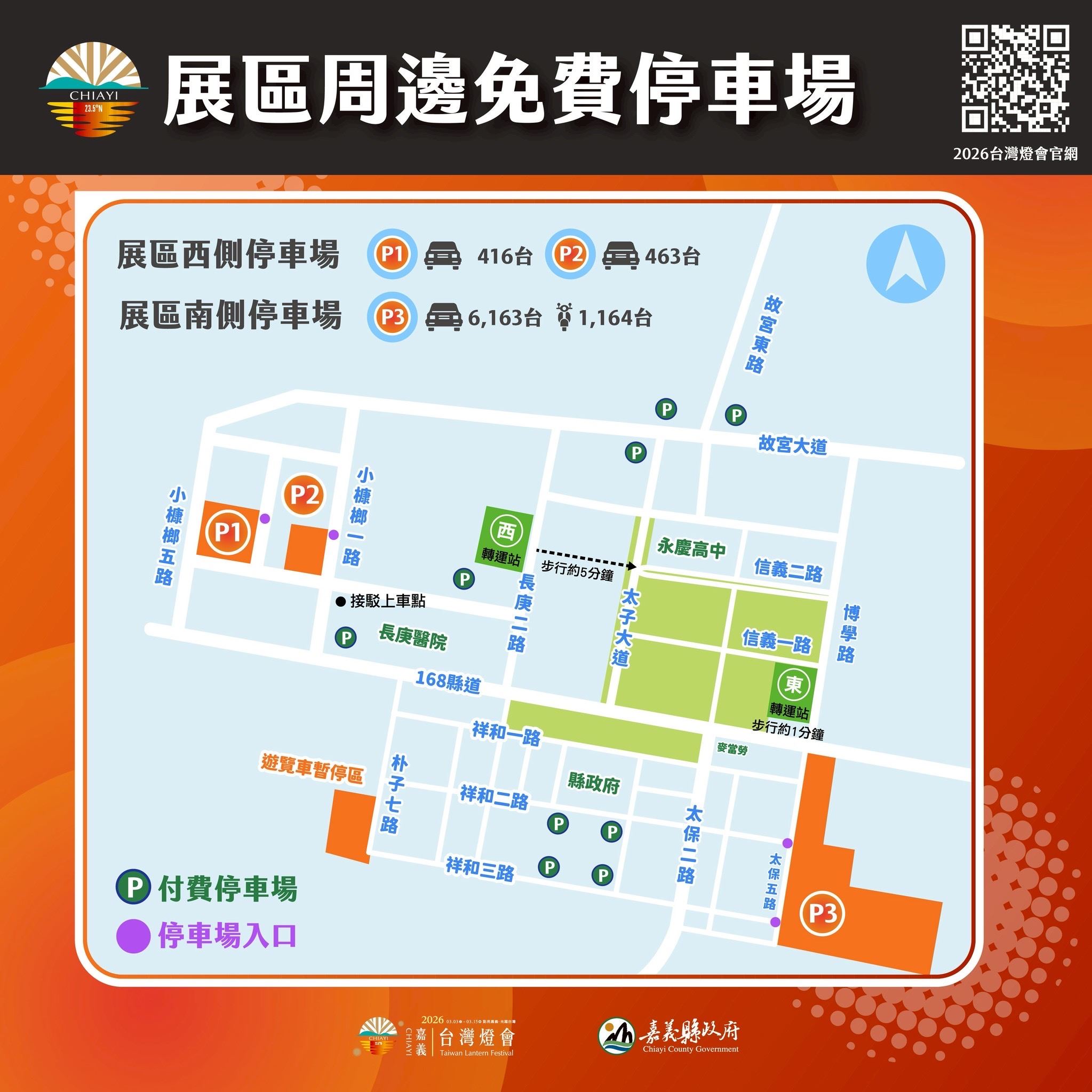 免費停車場。（資料照／嘉義縣府提供）