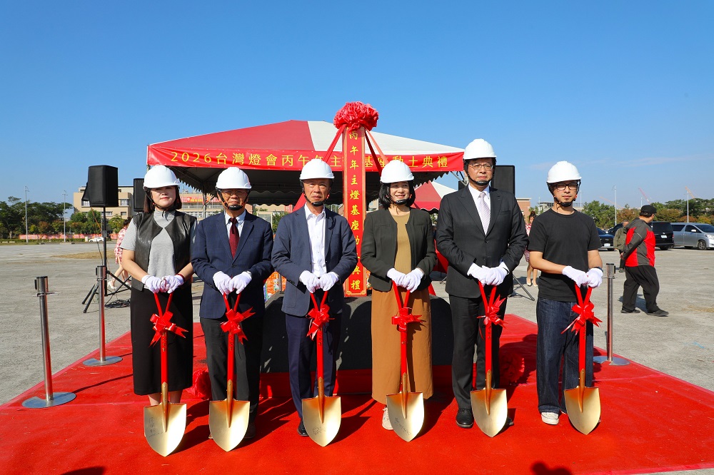 2026台灣燈會主燈動土