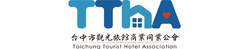 台中市觀光旅館商業同業公會